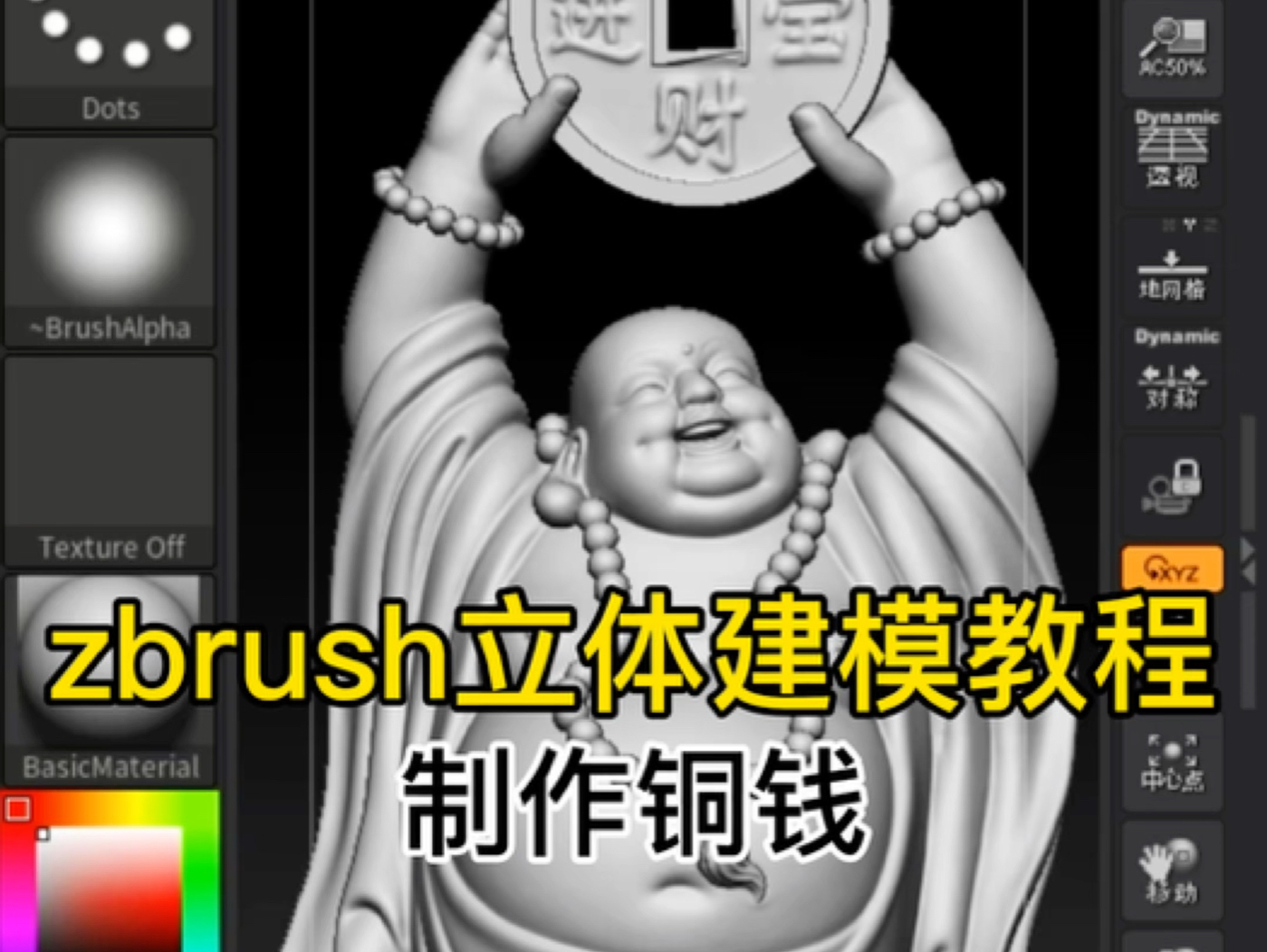 制作铜钱哔哩哔哩bilibili