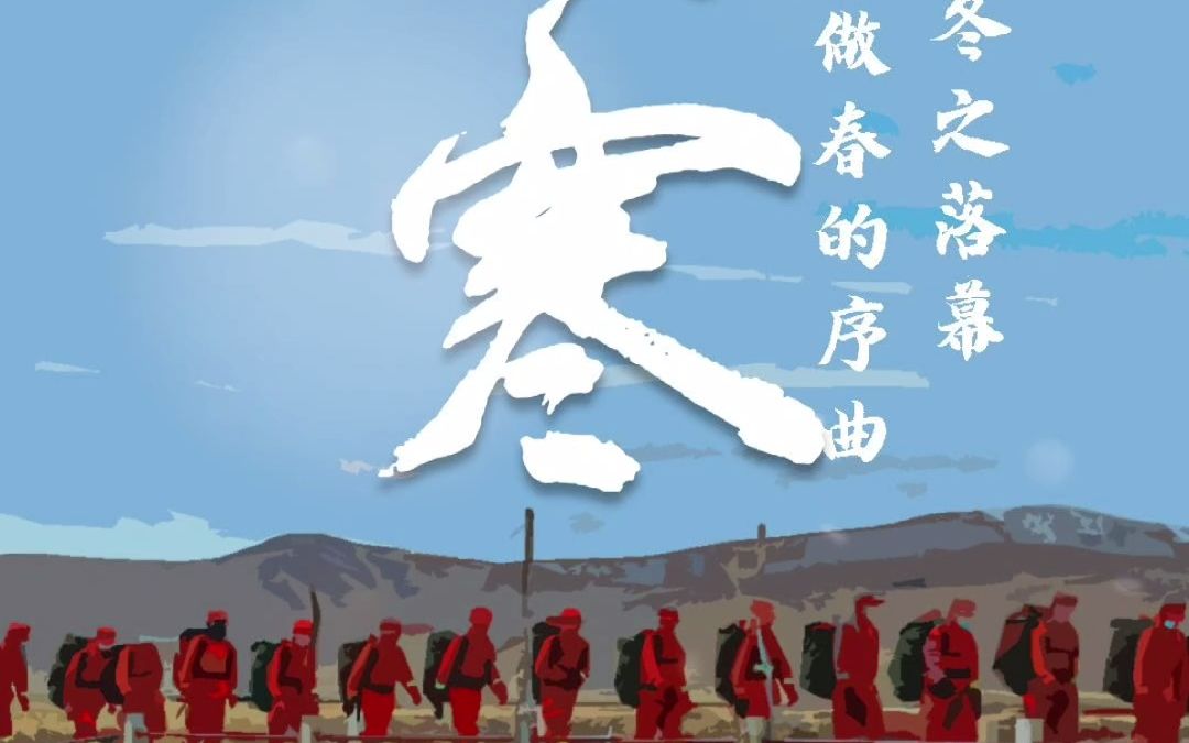 [图]以冬之落幕 做春的序曲