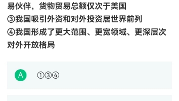 [图]2023春知到智慧树形势与政策期末考试答案（自做 84分）遍寻不到 选择造福