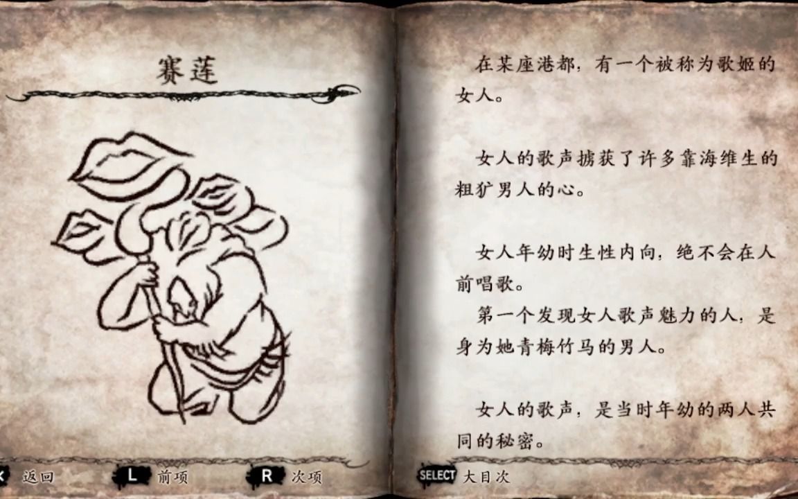 【灵魂献祭】七宗罪之色欲 (海妖)赛连