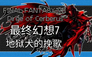 地狱犬的挽歌 搜索结果 哔哩哔哩 Bilibili