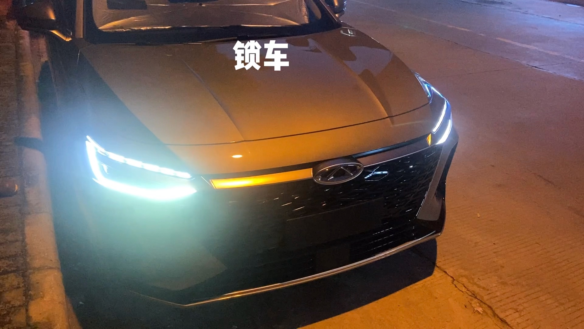 艾瑞泽8逸版本开关锁车灯以及油耗分享