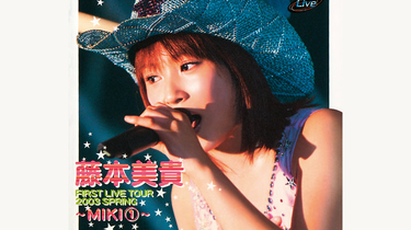藤本美貴FIRST LIVE TOUR 2003 SPRING～MIKI1_哔哩哔哩_bilibili