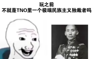 Download Video: 【TNO/护国军/龙云】“二次北伐逐日寇，春风终度山海关” 让蔡锷将军为我骄傲！