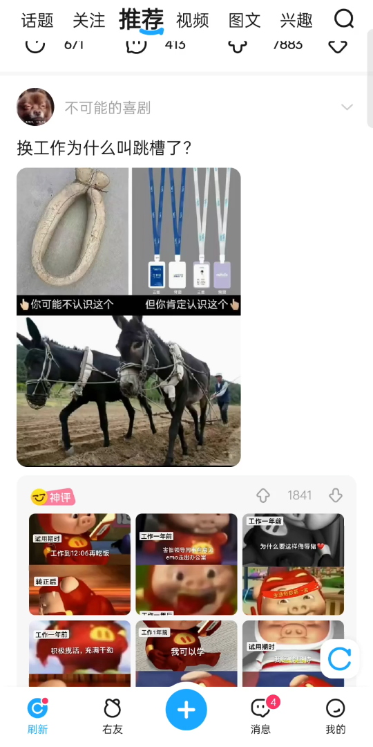 换工作为什么叫跳槽了?哔哩哔哩bilibili