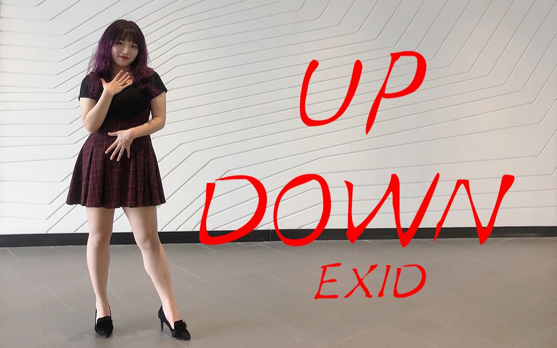 换个方式来撩你 复古骨盆舞 《up&down》「吉吉」哔哩哔哩bilibili