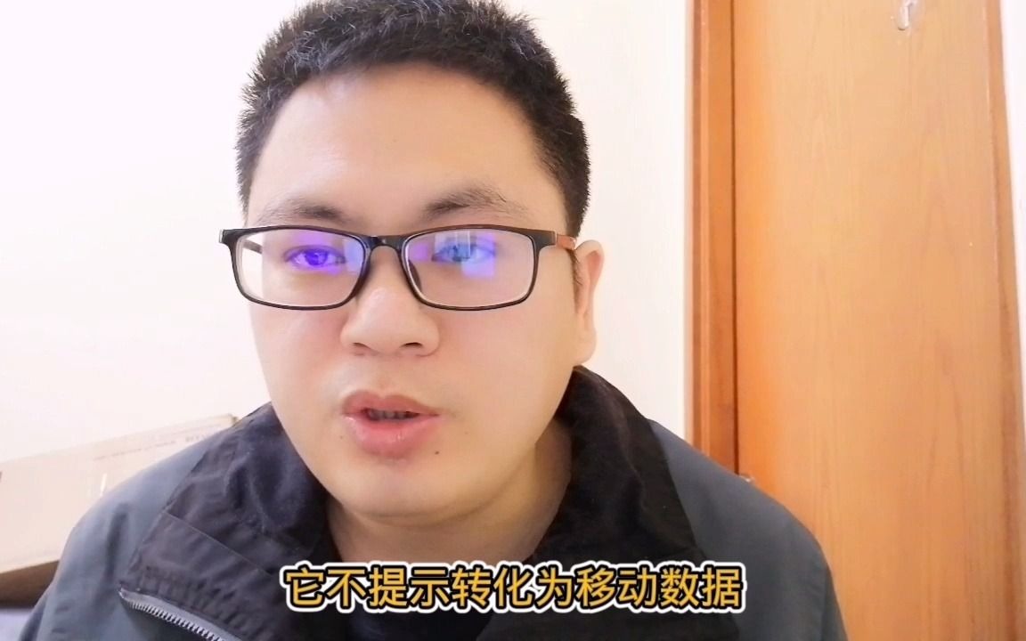 手机连上无线网络WIFI后,该不该关掉移动数据?一起开网速会快吗?哔哩哔哩bilibili