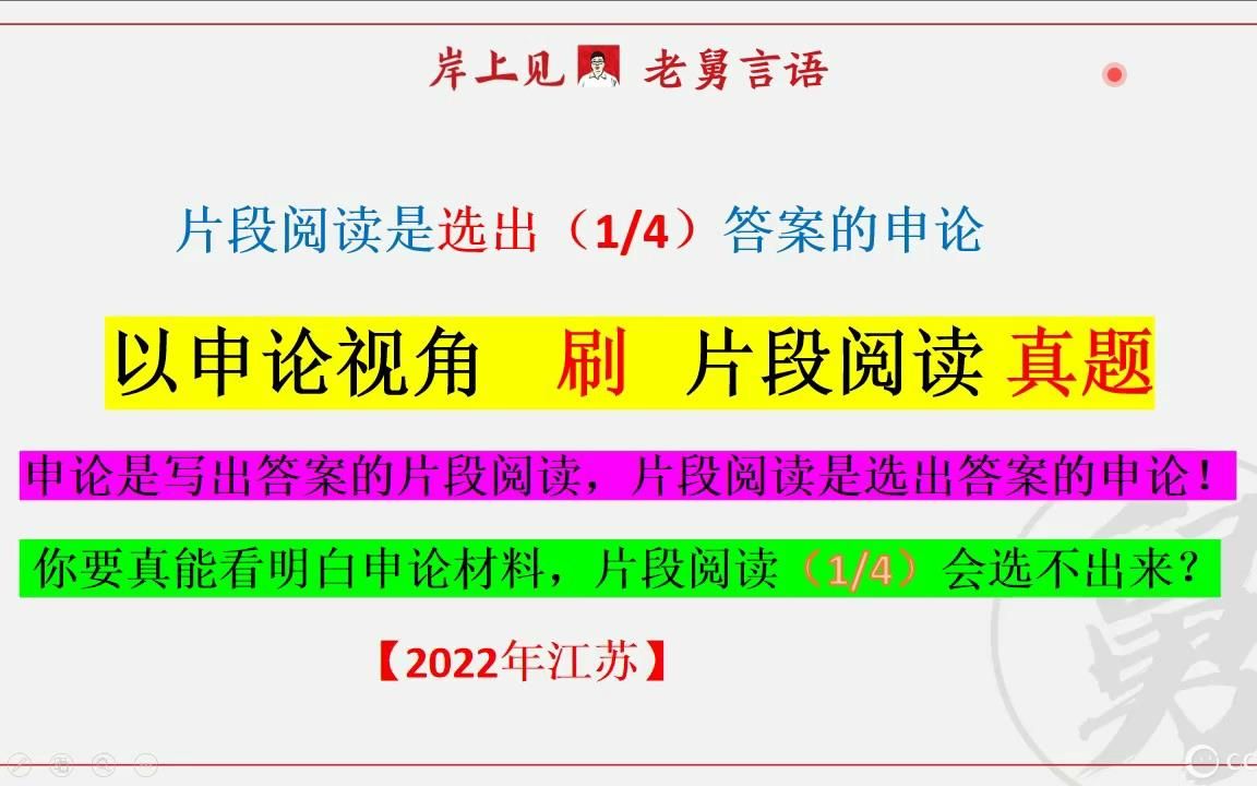 2022年江苏片段阅读真题:)中国瓷器大规模外销始于唐、五代时期.宋元时期,北方的磁州窑、定窑、耀州窑,南方的越窑、龙泉窑、景德镇窑等名窑产品...