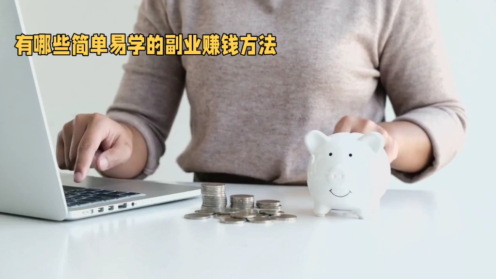 致富方法有哪些呢(致富的100种方法)