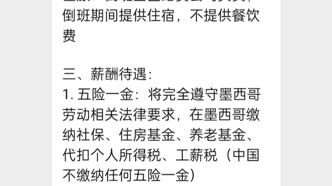 石油公司招聘5名西班牙语翻译和2名西语财务(有初级会计证书/ACCA的西语求职者优先)哔哩哔哩bilibili