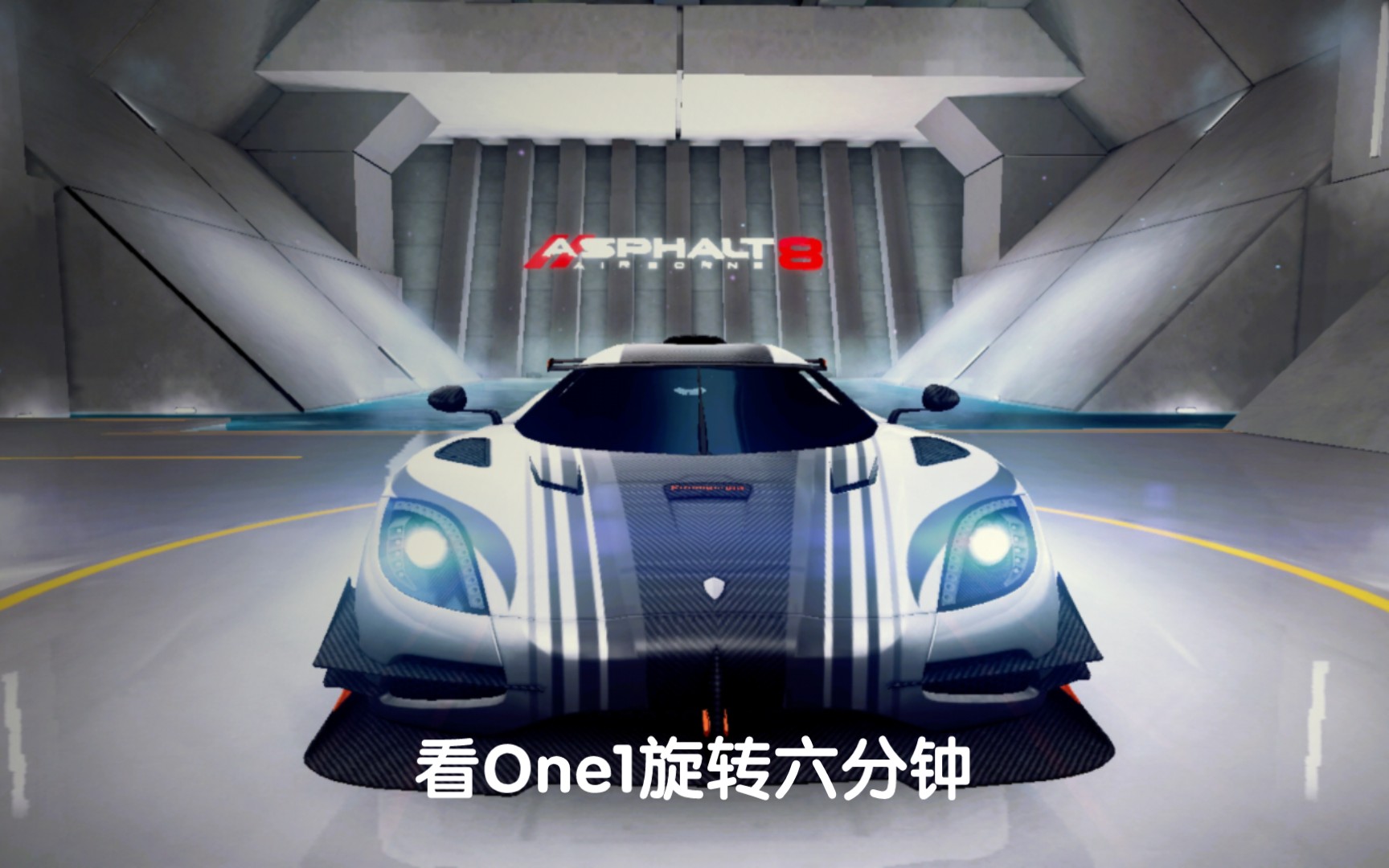 [图]【狂野飙车8】看One1旋转六分钟