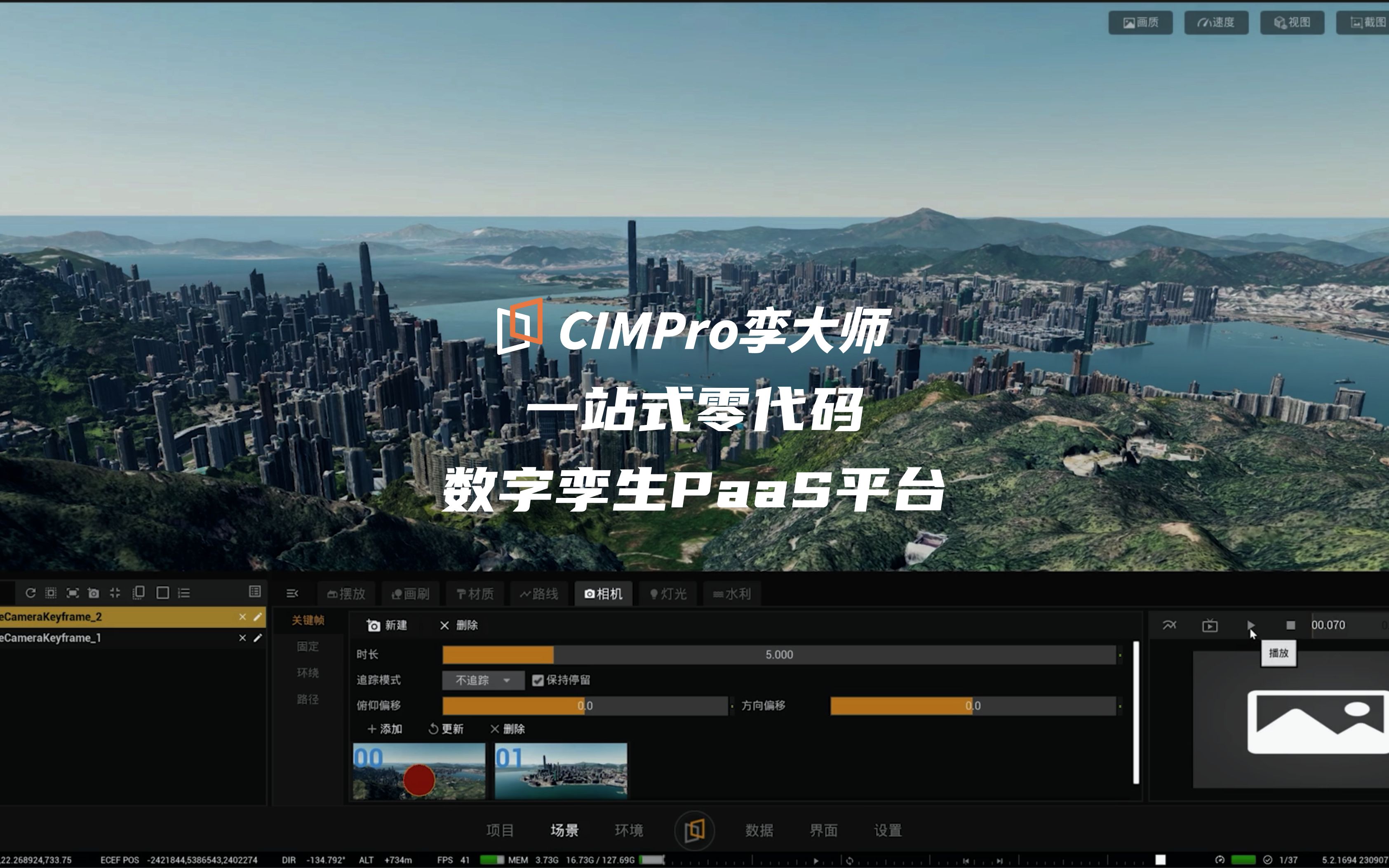 CIMPro孪大师,突破数字孪生应用边界哔哩哔哩bilibili