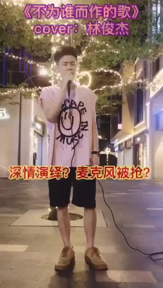 [图]林俊杰麦克风是谁抢走的我的麦克风唱歌唱歌唱歌唱歌全民抢麦