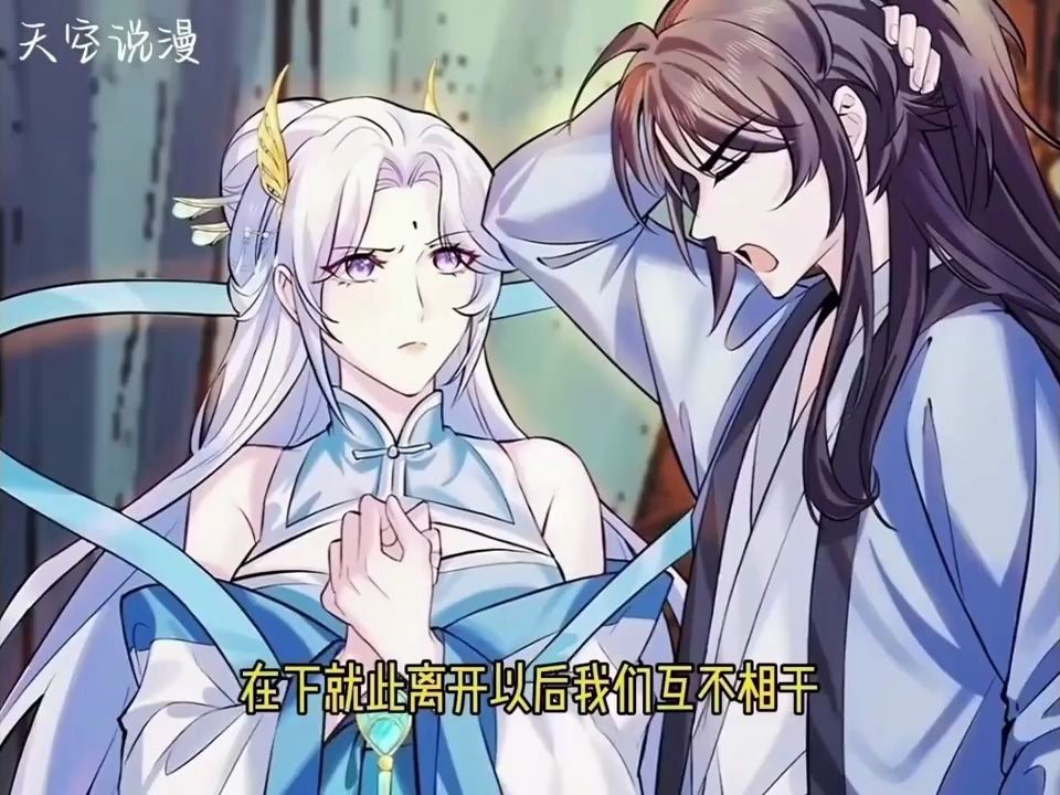 《我的妻子是大乘期大佬》1-34集:开局喜提战力天花板的妻子,还要啥