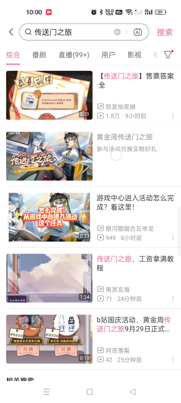 哔哩哔哩新活动