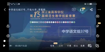 Download Video: 不愧为一等奖！高中语文-浙江省师范生技能大赛-《登岳阳楼》