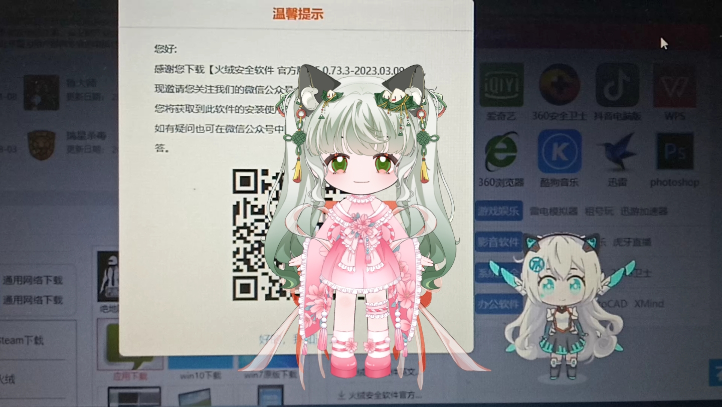 [天选桌宠]水银灯：我的电脑终于有天选姬了。