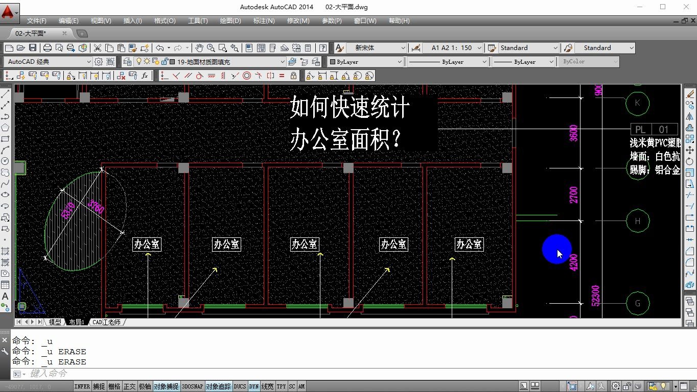 在CAD图纸中图形太多,不好统计面积?教你CAD批量计算面积的技巧哔哩哔哩bilibili