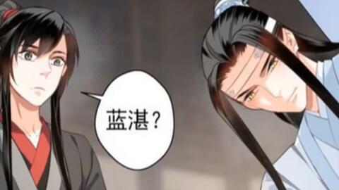 魔道祖师】蓝忘机看见魏无羡的大腿害羞了_哔哩哔哩_bilibili