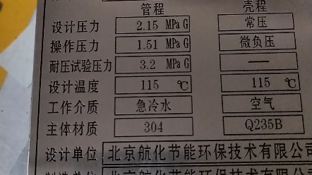 不锈钢腐蚀标牌,蚀刻白钢新工艺,白钢腐蚀点漆,适合各种金属材质,铁牌腐蚀,铝牌腐蚀,钛金腐蚀,铜板腐蚀等.哔哩哔哩bilibili