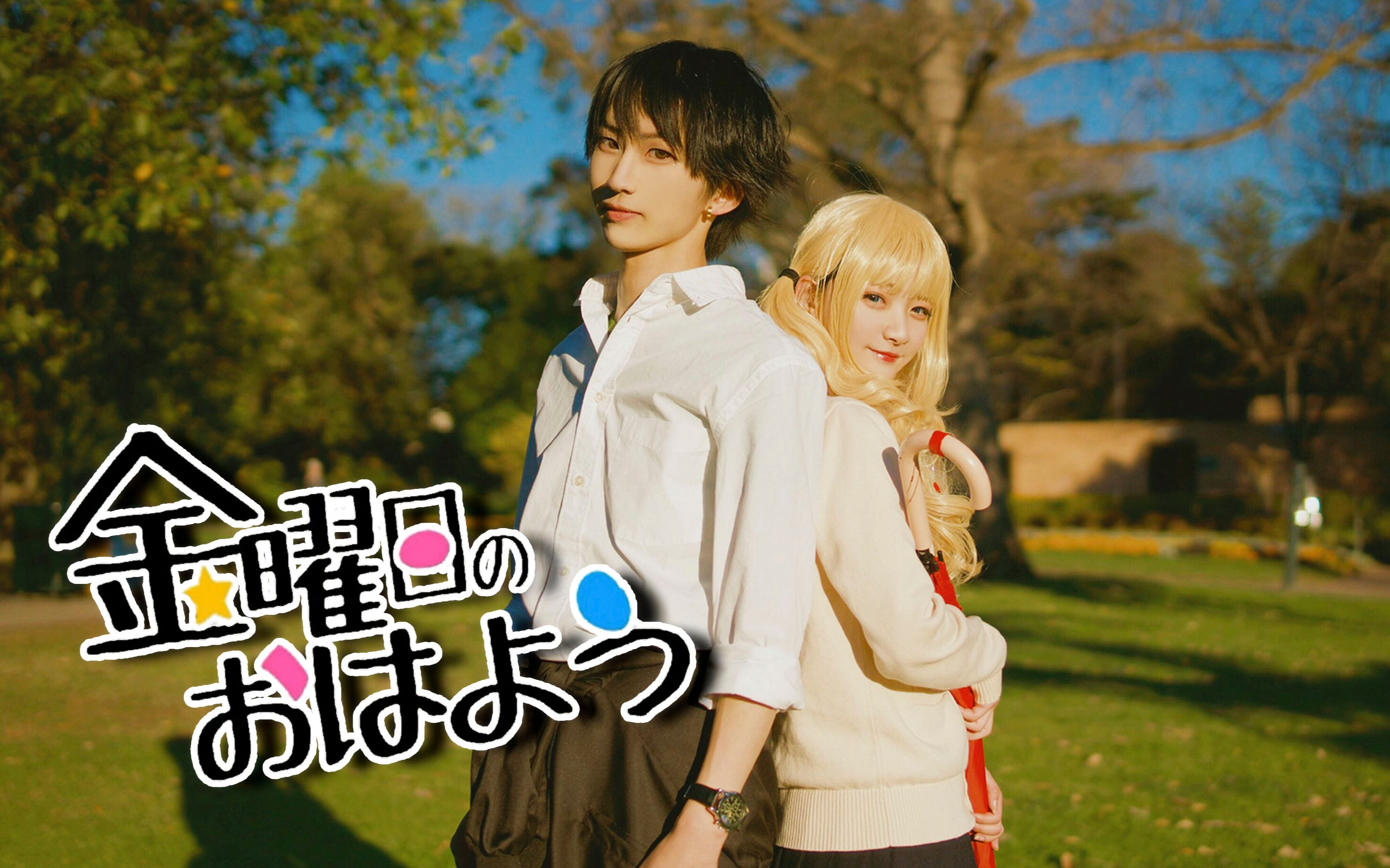 【花池x地瓜】星期五的早安-another story-honeyworks project