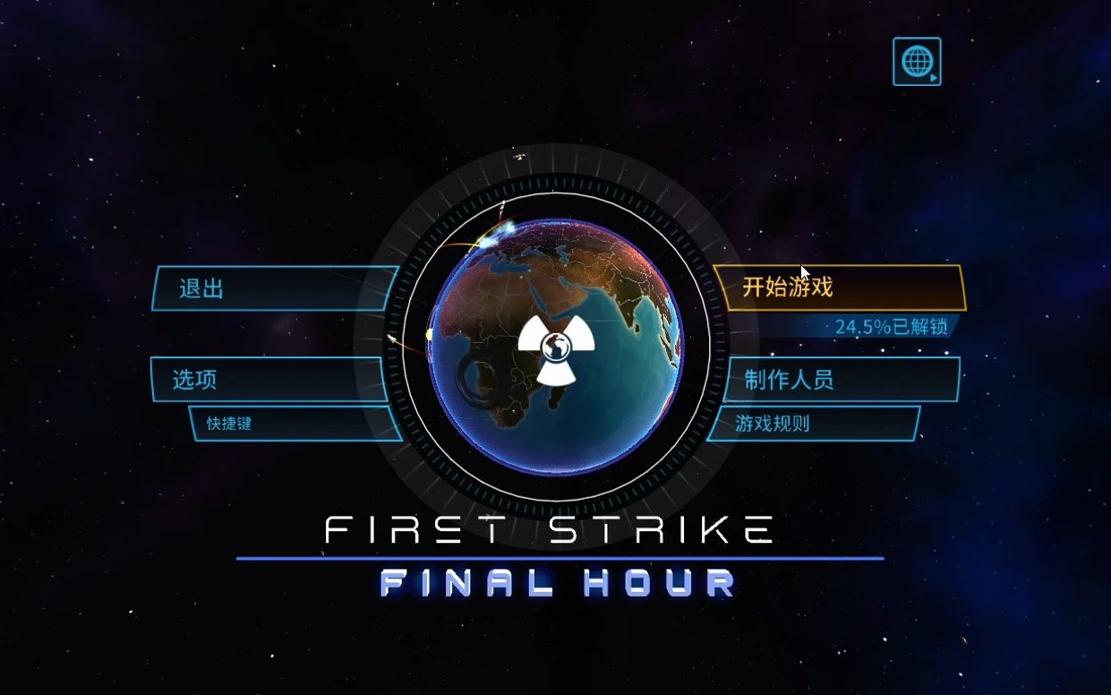 First Strike Final Hour [先发制人] (美国)