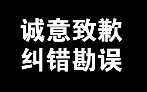 [图]【致歉纠错】关于黄金标警备队历史真相的查证