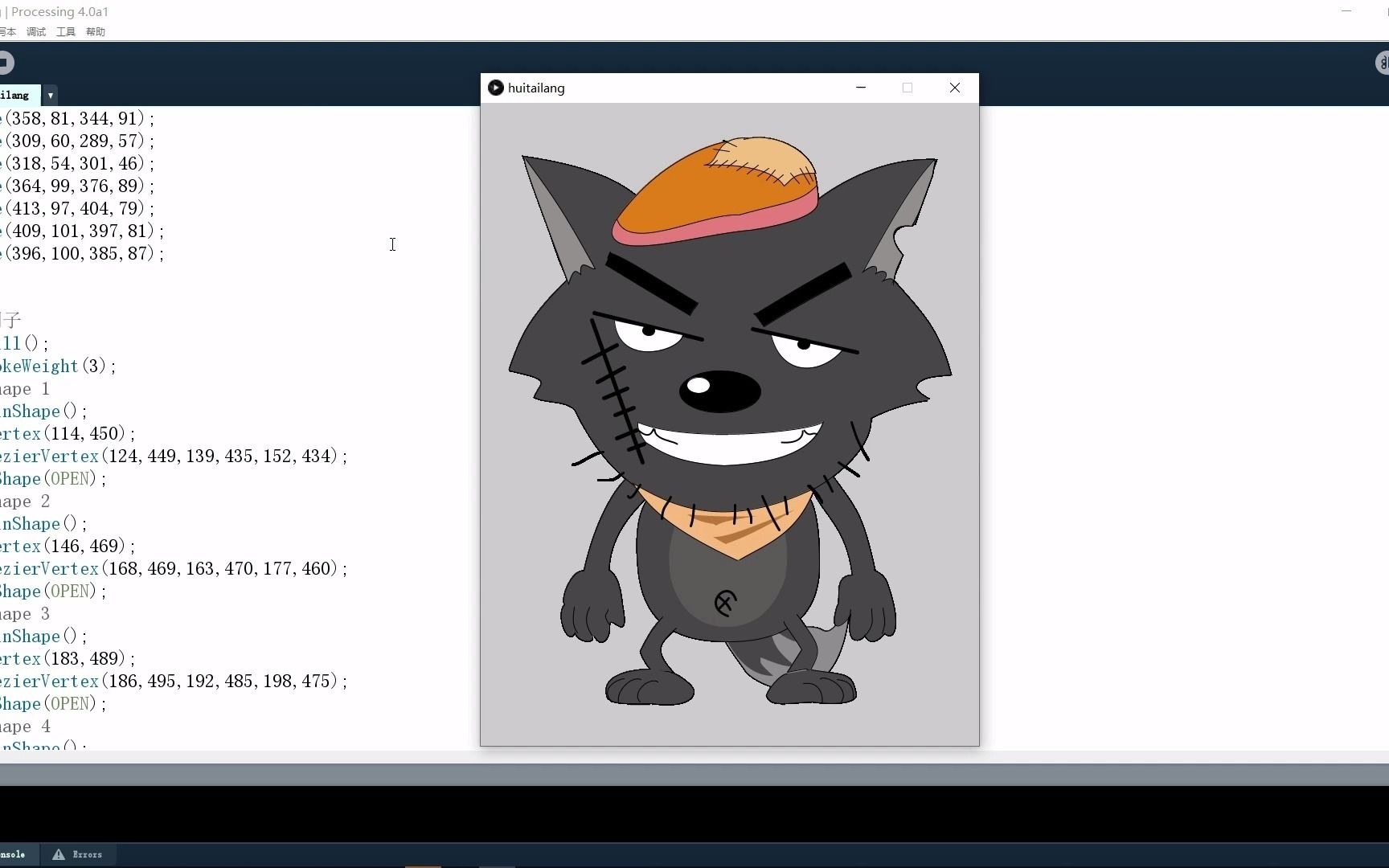 纯processing代码绘制的灰太狼