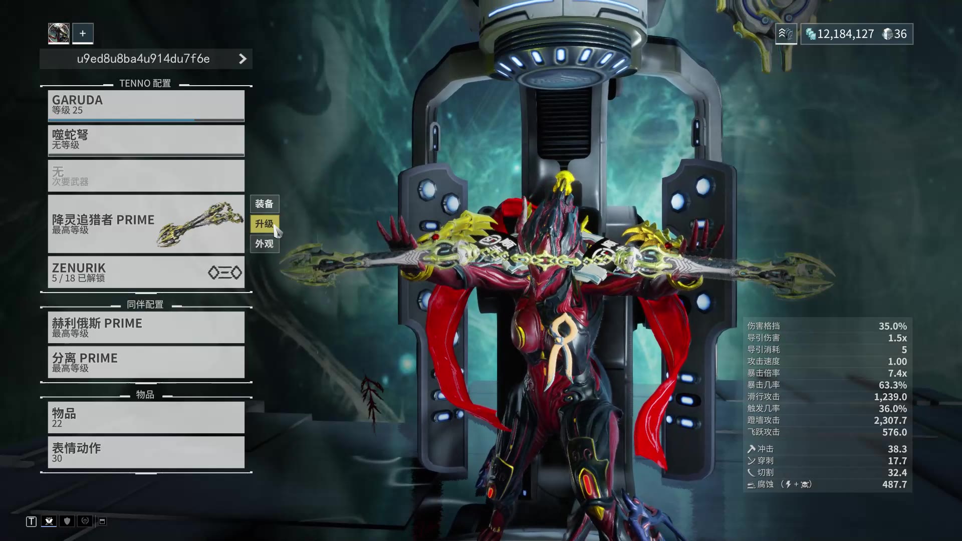 warframe星际战甲降灵追猎者当你的双截棍拥有了双爆紫卡的时候