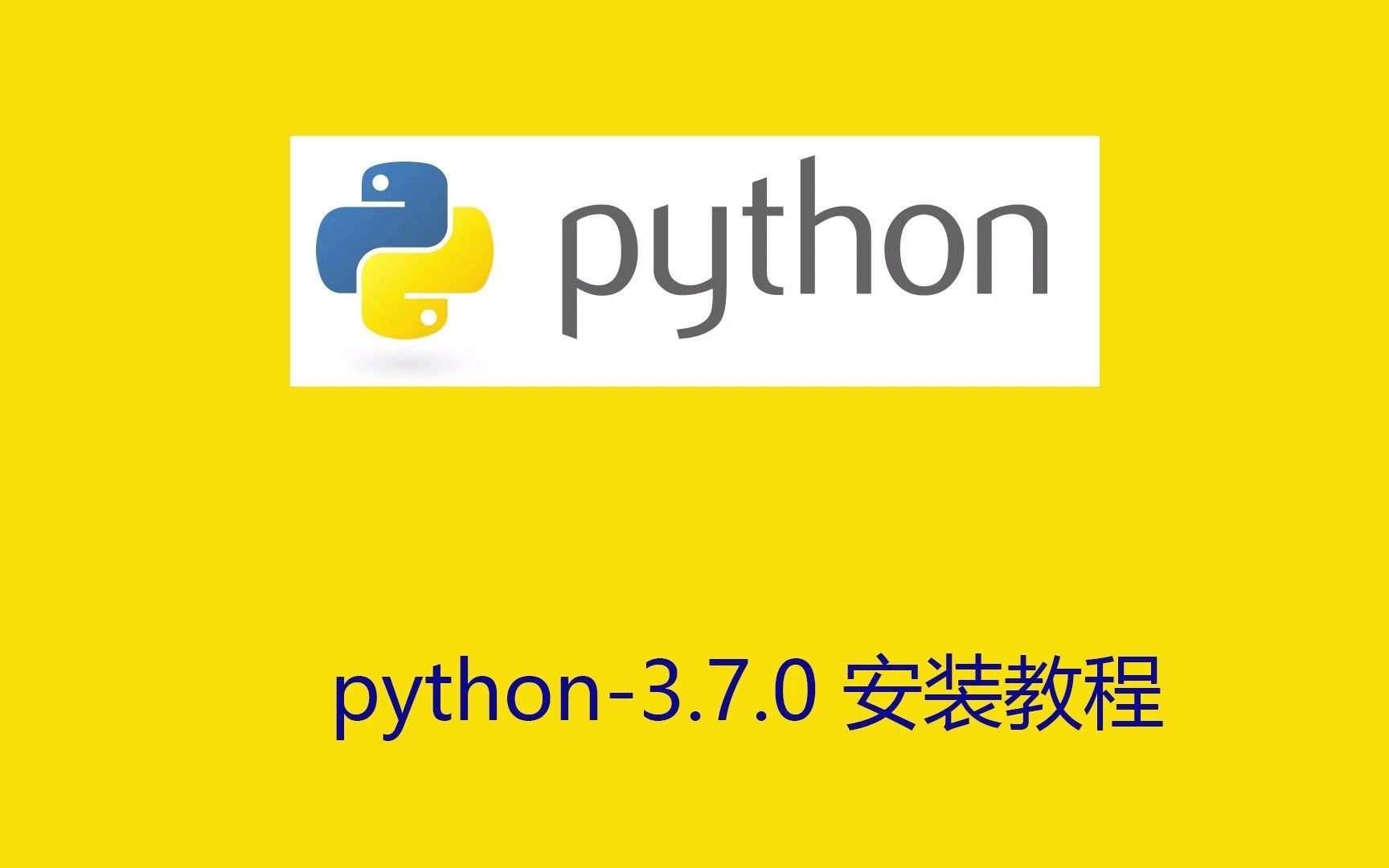 python安装注意 安装Python  第1张