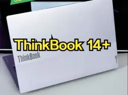 Download Video: 适合职场人士的ThinkBook14+真实测评来咯！