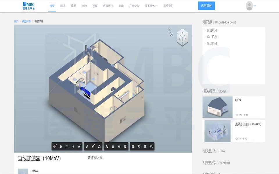 医用直线加速器知识点视频哔哩哔哩bilibili