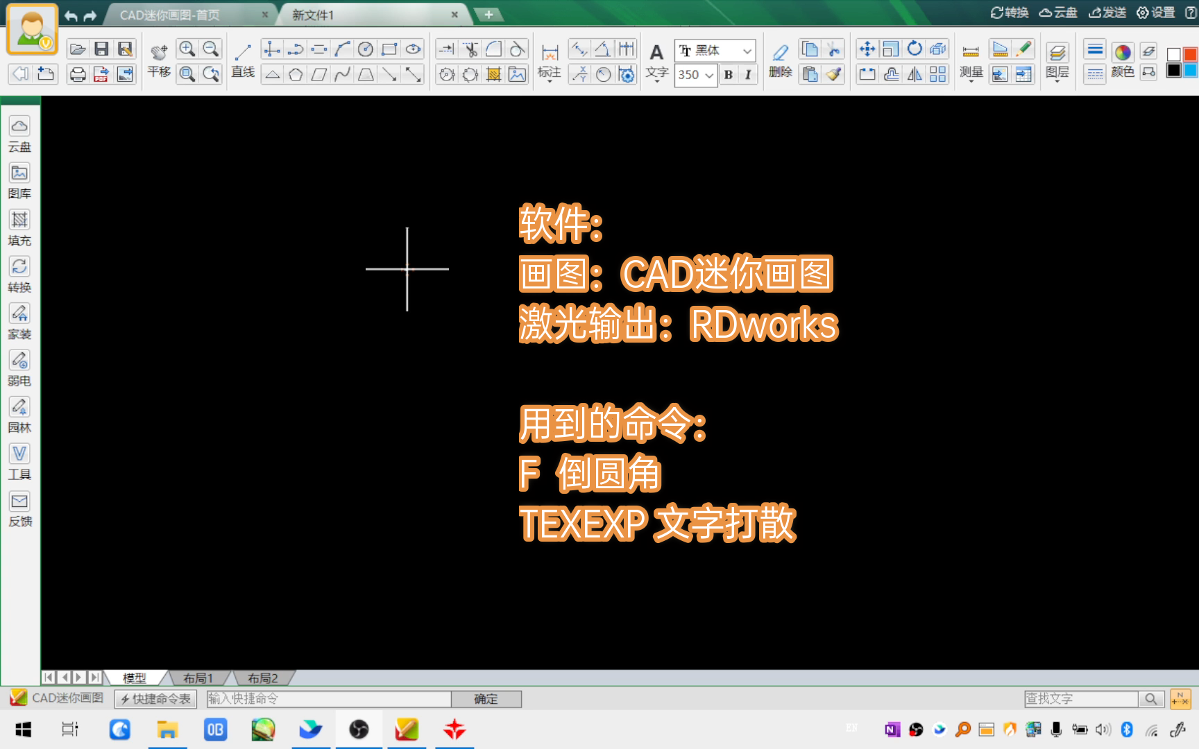 激光切割与模型制作教程CAD迷你画图月相图卡倒圆角,文字打散哔哩哔哩bilibili