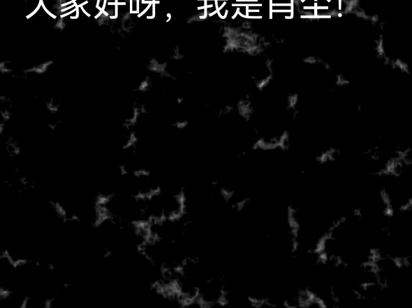 不会制作动画,那就制作抠出来的漫画.哔哩哔哩bilibili