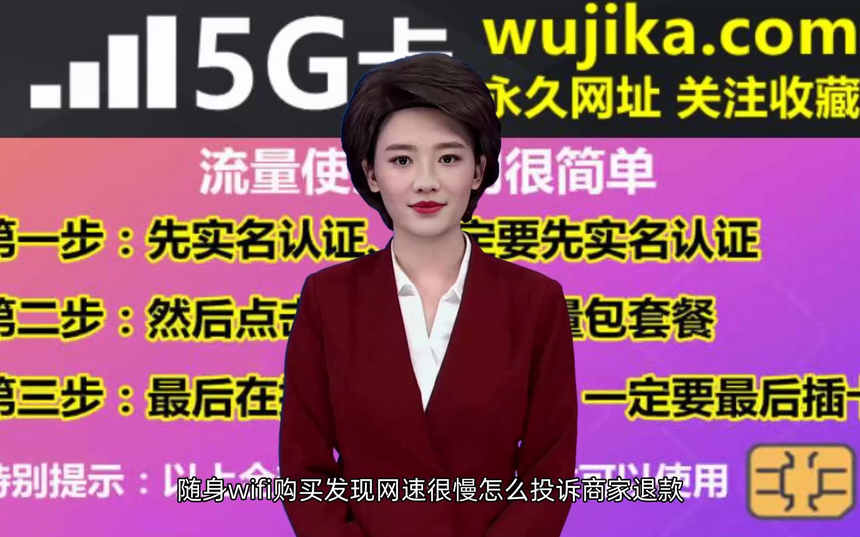 随身wifi购买发现网速很慢怎么投诉商家退款哔哩哔哩bilibili