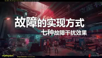 Download Video: 特效故障Shader