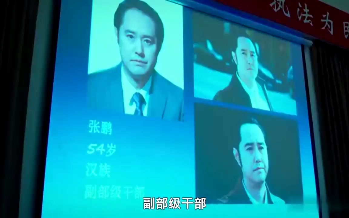 反贪:媲美《人民的名义》的反腐大片 贪污100亿 情妇洗钱全落网哔哩哔哩bilibili