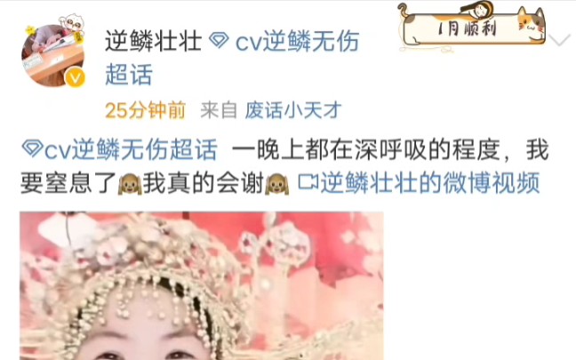 cv逆鳞无伤&卡修&商桐 哈哈哈!笑不活了!三个大宝贝儿哈哈哈