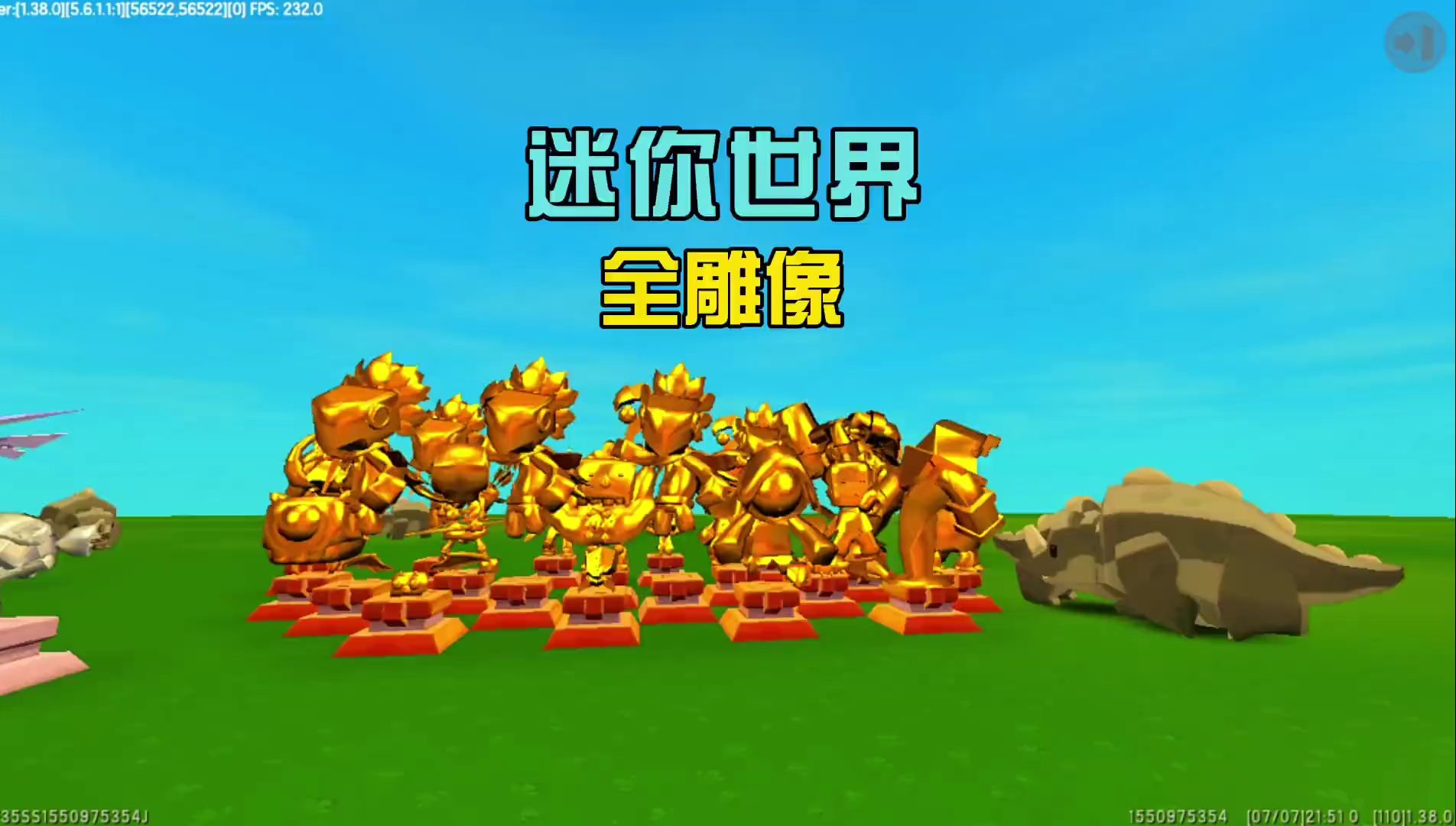 迷你世界生存全雕像插件包来喽