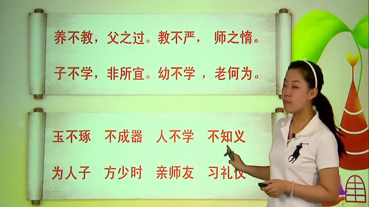 [图]国学经典《三字经》全文诵读，语句解释，最适合孩子的启蒙经典