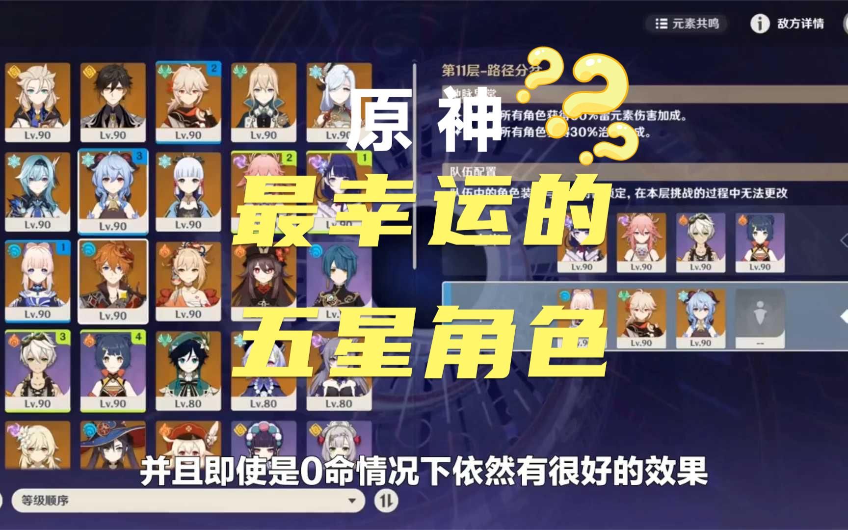 原神这才是最幸运的五星角色,因为一个辅助,从t3变成了t0