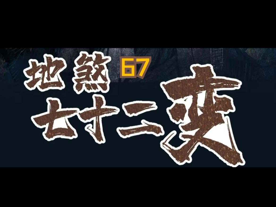 67、妖魔用邪僧当祭品供奉的三面佛哔哩哔哩bilibili