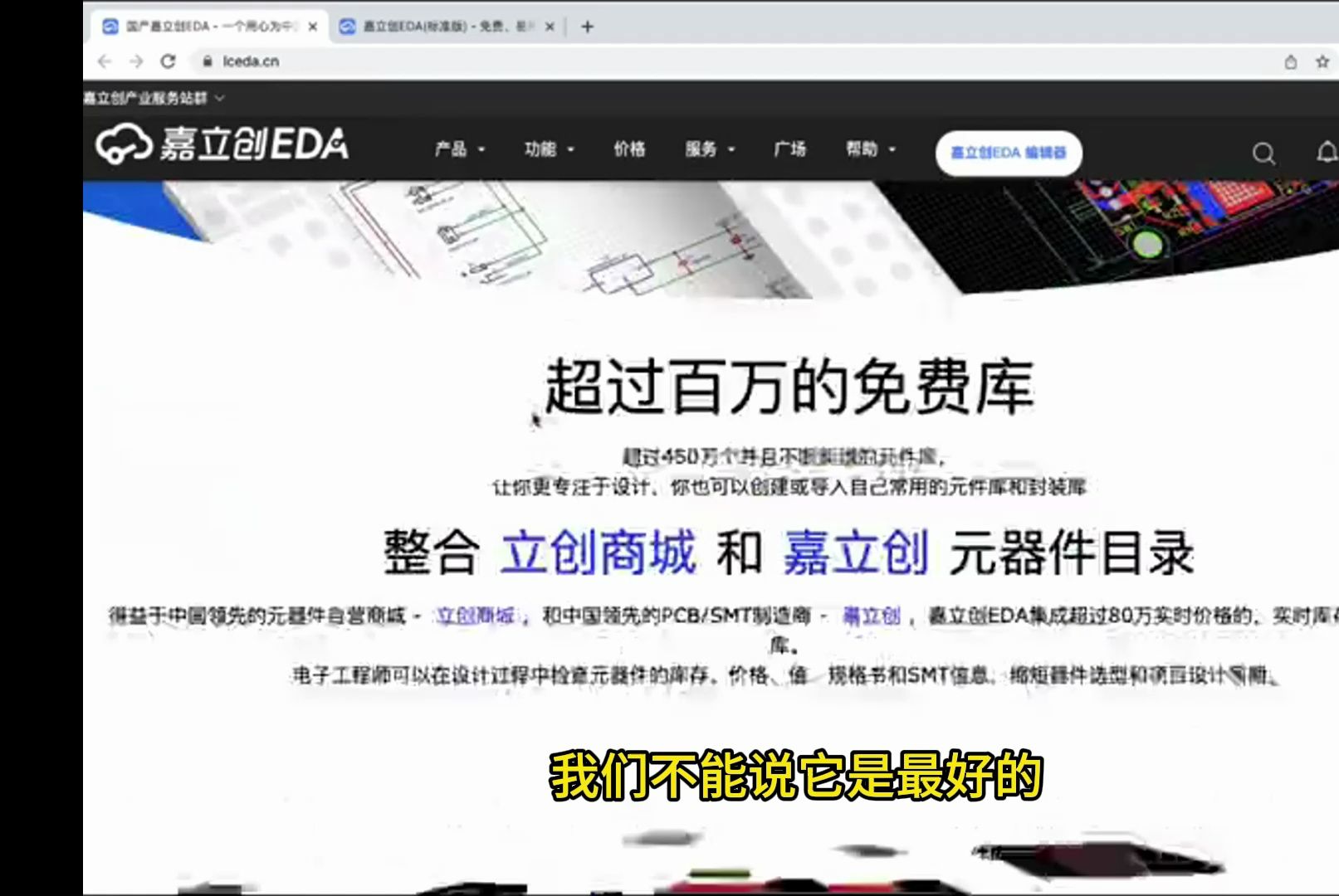 想自己设计电路板?那就离不开这个嘉立创EDA软件,对新人最友好哔哩哔哩bilibili