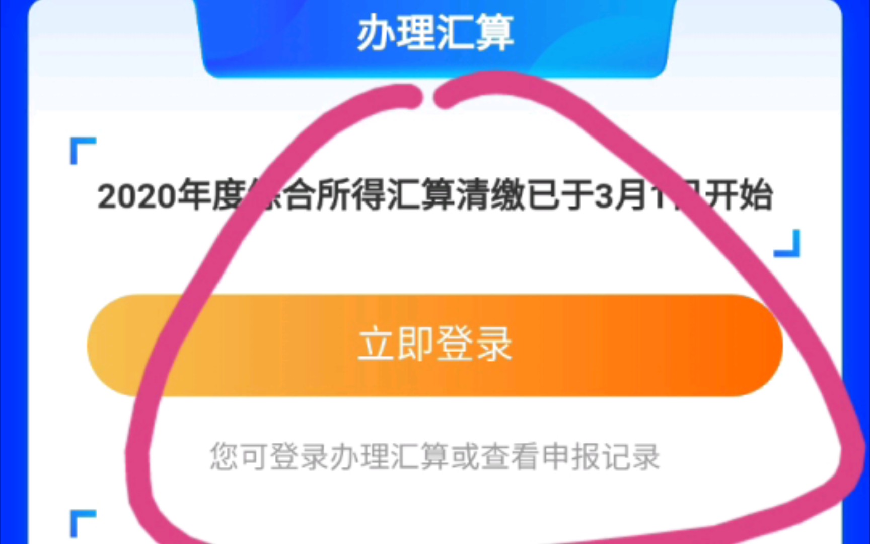 个税退税正确流程,这样操作,能多退几百到几千.不要只会点下一步,否则损失惨重.哔哩哔哩bilibili