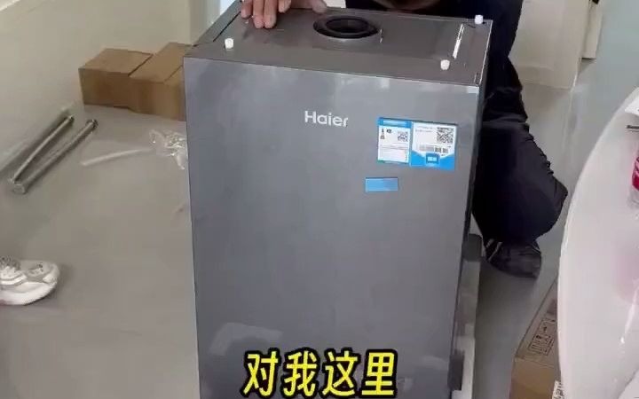 11新款上市:海尔(Haier)冷凝式壁挂炉一级节能燃气采暖炉家用地暖暖气片全屋热水洗浴采两用恒温 手机WIFI智控26KW 35千瓦冷凝式一级能效适用50...