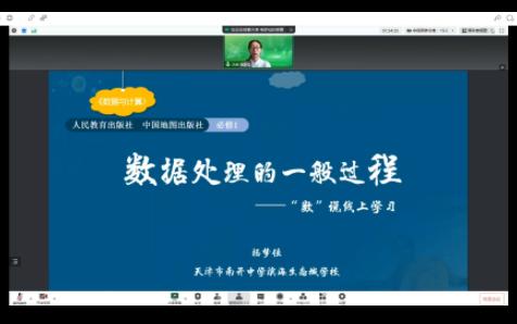 2022年高中【信息技术】优质课数据处理的一般过程哔哩哔哩bilibili