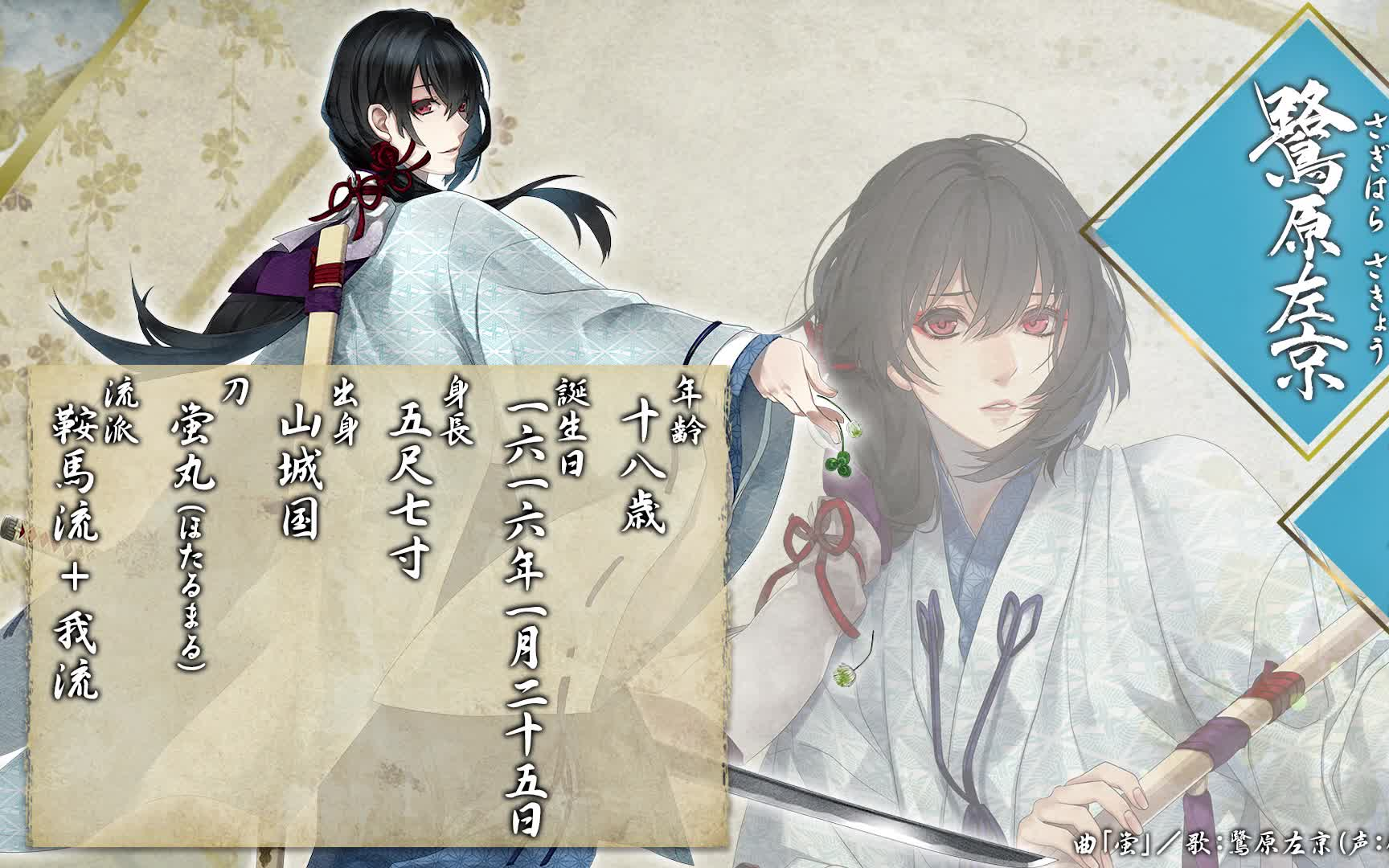 剑君fors人物介绍动画鹭原左京声保志総一朗rejet