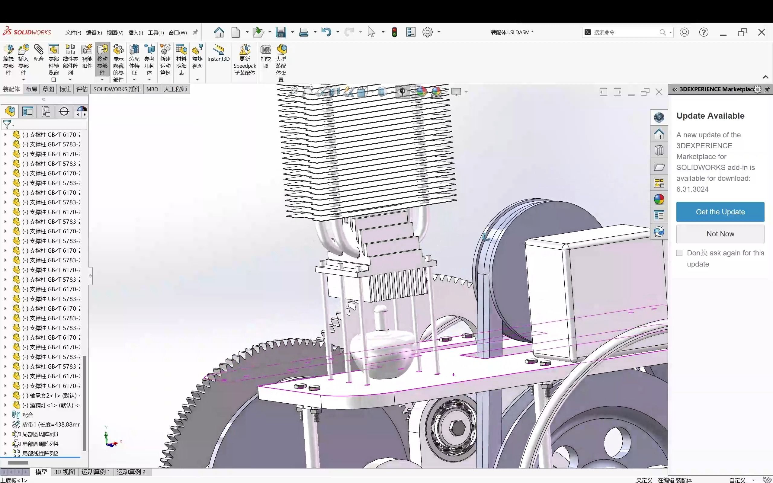 【SolidWorks无碳小车】建模 (补)酒精灯的设计安装哔哩哔哩bilibili