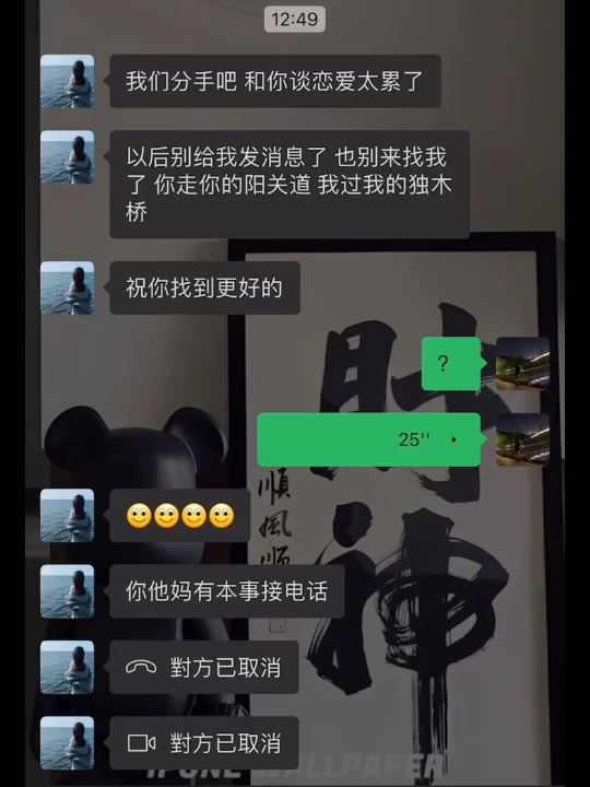 分手就分手呗 干嘛要这样说!哔哩哔哩bilibili