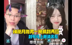 Video herunterladen: 神秘月抛男一晚搞封两位女主播！女友视角给coke看爽了